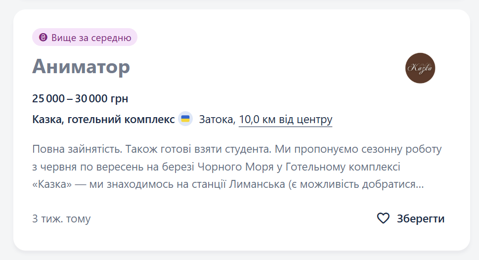 Робота на літо: ТОП-5 вакансій для студентів із високими зарплатами